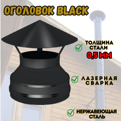  . BLACK (AISI 430/0,5) (150x250)   , -, 