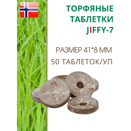      JIFFY-7 (-7), D-41 ,   50 .   , -, 