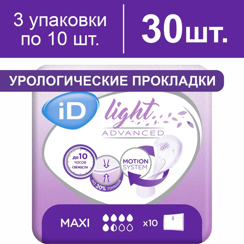    iD Light Advanced Maxi, 3   10    , -, 