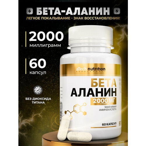 ���������� BETA-ALANIN /����-������ ������������ � ��������, 60 ��.