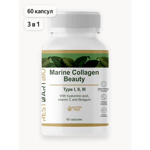 ���������� �������� ������� Beauty I II III ���� RestartBio 60 ������ / �������� ��� ����� ���� ������ collagen ����������