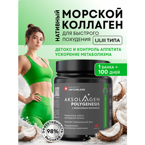 ���������� ������� �������� AKSOLAGEN polygenesis 1, 2, 3 ���� � ���������� ���������� ������ � ����� ������� 70 � �� 100 ������