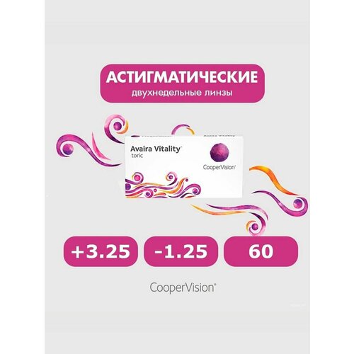 ���������� Avaira Vitality toric 6pk +3.25 -1.25 60 ����� ���������� ������ ������������� �������� �������