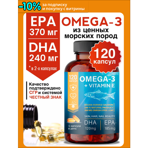 ���������� ����� 3 ����� ������. EPA & DHA & ALA 1000 �� 120 ������. Omega 35% ���� ( ����� 3 + ������� � ). Omega 3. ����� ��� � �������� ��� ��������.