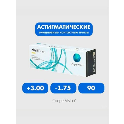 ���������� Clariti 1 day toric (30 ����) +3.00 -1.75 90 ����� ���������� ������ ������������� �����������