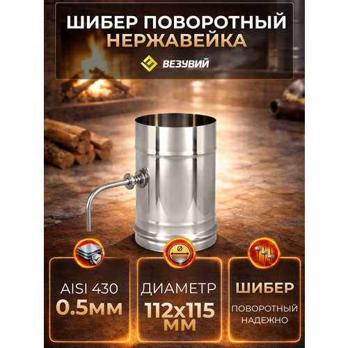 ���������� ����� �� ����������� ����� ���������� (AISI 430/0,5��) �.112-115
