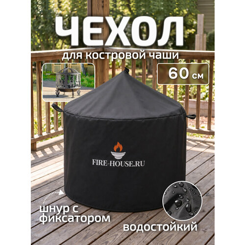 ���������� ����� ��� ��������� ���� � ������� ��������� 60 �� ������ / FIRE-HOUSE