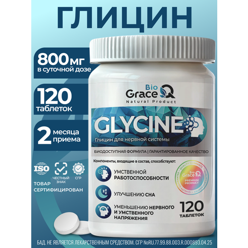 ���������� ������ GraceBioQ �������� ��� ������ � �����, �������������� �� ������� � ������ 120 ��.