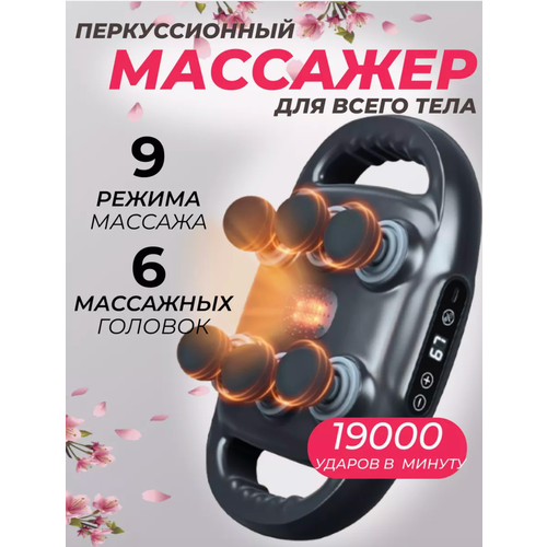     Muscle Massage Gun   , -, 