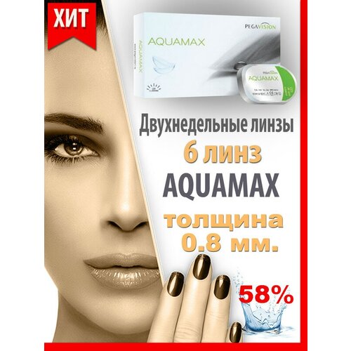 ���������� ���������� ����� Pegavision Aquamax., 6 ��., R 8,6, D -8,5, 1 ��.