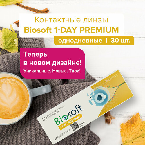   CooperVision Biosoft 1 Day Premium, 30 ., R 8,4, D -2,5   , -, 