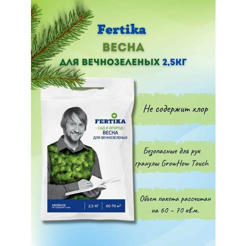  Fertika   2,5   , -, 