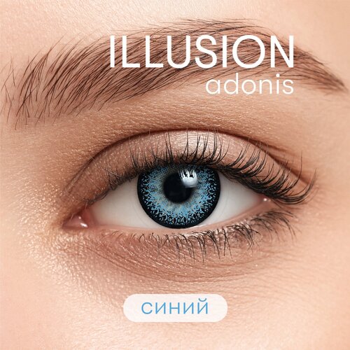   ILLUSION Fashion Adonis, 2 ., R 8,6, D 0, blue   , -, 