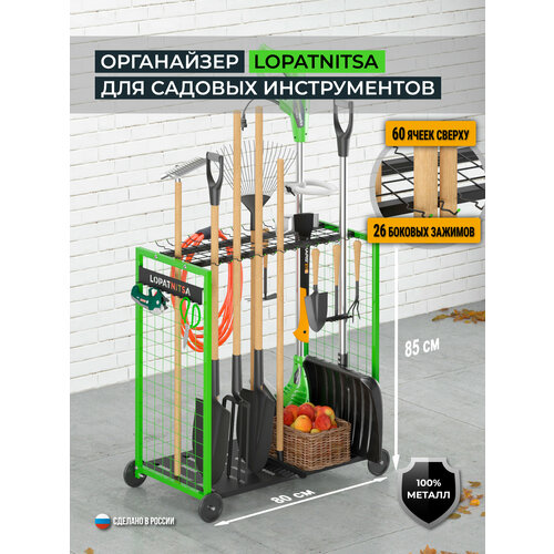 ���������� LOPATNITSA - ���������� ������ ��� ������� ������������, ��������� ��� �������� ����������� � �����, ���������