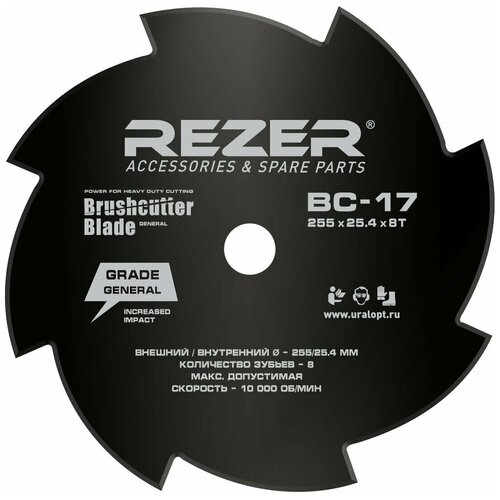  Rezer BC-17   , -, 