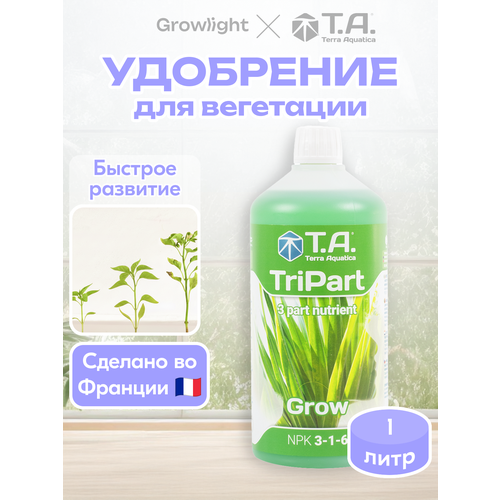 ���������� ��������� ��� ����� / TriPart Grow, 1 � / Terra Aquatica