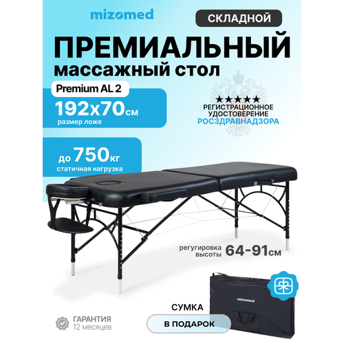 ���������� ���� ��������� ����������� Mizomed Premium AL 2, ������ 70 ��, � ��, ������