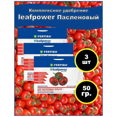   Leaf Power 50    :  (),    NPK 6,2:11:31+.  3   , -, 