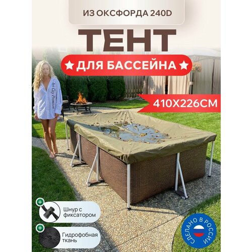 ���������� ���� ��� ���������� �������� 410�226��, ������� 240D, ���������