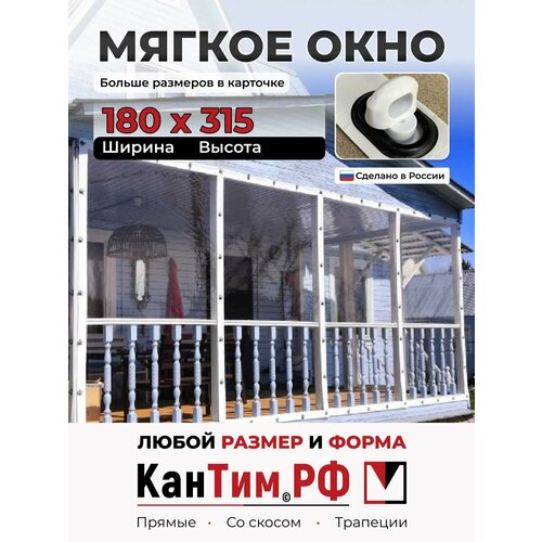 ���������� 315(�) * 180(�) ������ ���� ��� ������� � ������� �� ���, ����� ��������� � ����� �����