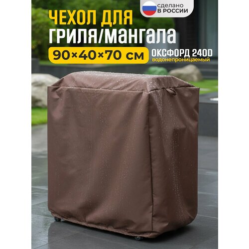 ���������� ����� ��� ����� � ������� JEONIX, �����������������, 90�40�70 ��, ����������