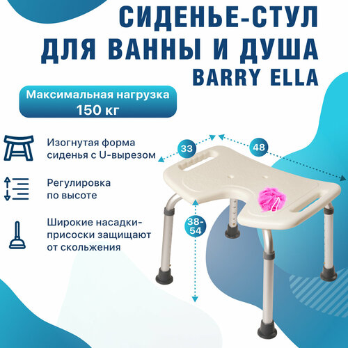 ���������� ���� ��� ����� � ����� � ���� (�� 150 ��) Barry Ella � ������������ �� ������ ��� ������� � ����������� �����