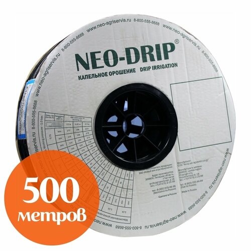 ���������� ��������� ����� ���������� Neo-Drip 500 ������, ��� 20 ��, 6mil