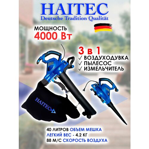 ���������� ������������-�������-������������ HAITEC HT-ELB4000, ������������� 40 �