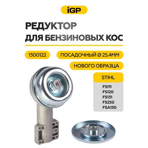 ���������� �������� FS120,250 (111/131/FSA130) ������ ������� IGP Champion 1300122