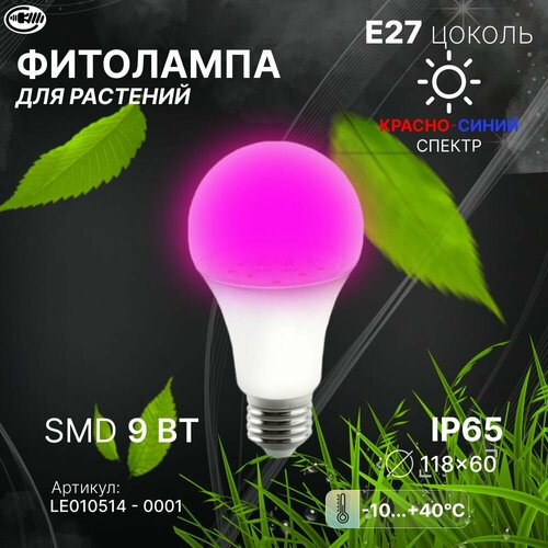 ���������� ��������� ��� �������� � ������� ������-����� ������ �27 9W. ����� �/� LEEK LE FITO LED A60 9W E27 ������-����� ������