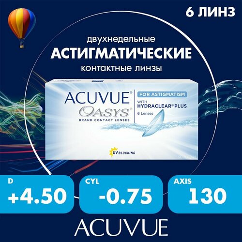 ���������� ���������� ����� ACUVUE OASYS For Astigmatism with Hydraclear Plus., 6 ��., R 8,6, D +4,5,�CYL:�-0,75,�A�:�130