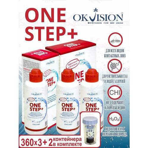 ���������� ����������� ������� One Step+ 720 ��. +360 ��. +2 ����������