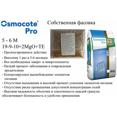   5-6 0,5  (19-9-10+2Mgo+TE),  Osmocote Pro   , -, 