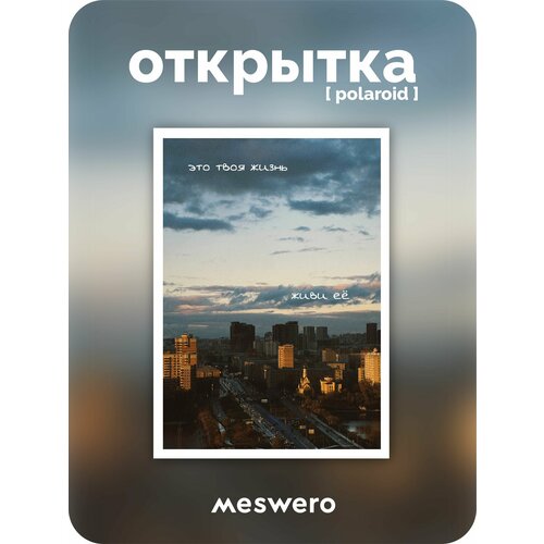���������� �������� meswero signature / polaroid / ���� �����