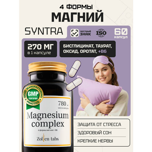 ���������� �������� 4 ����� ������ + B6 Zolten Tabs ��� ������� � �����������, ��� ������ �� ��������