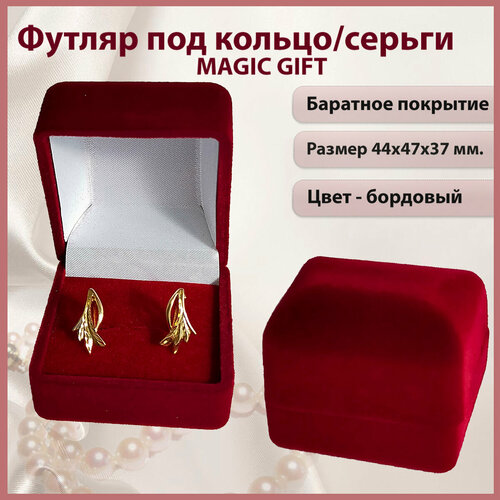 ���������� ���������� �������� ��� ������ MAGIC GIFT. ������ 44�47�37 ��. ����-��������.