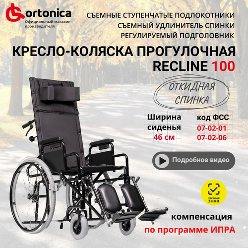 -  Ortonica Base 155/Recline 100 46PU              46  /  7-02-06   , -, 