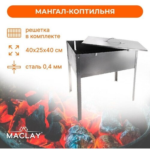 Maclay - Maclay ,  , 402540    , -, 