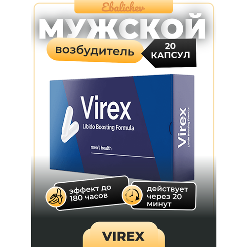    Virex, 20    , -, 