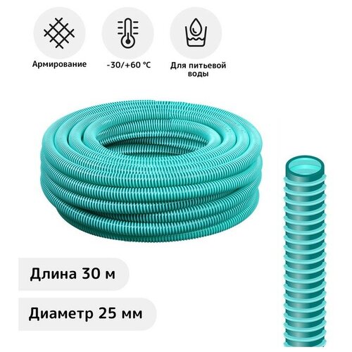 ���������� ����� ��� ���������� ������ �������������/������/ ������������ �� ��� d 25 �� ( ����� 30 ������ ) Tuboflex �������-����������� ������� ����25-30