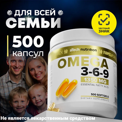      OMEGA 3-6-9 aTech nutrition 1350  500    , -, 