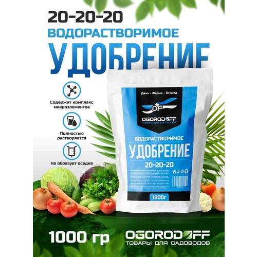 ���������� ��������� ��������������� NPK 20-20-20 � ���������������, �������������, ��� ������, ������ � �������, 1 ��