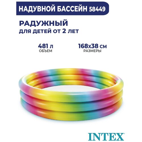 Intex  3 , 168x38, ,  2 , 58449   , -, 