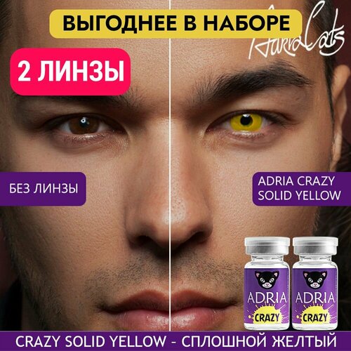   ADRIA Crazy, 2 ., R 8,6, D 0, solid yellow, 2 .   , -, 