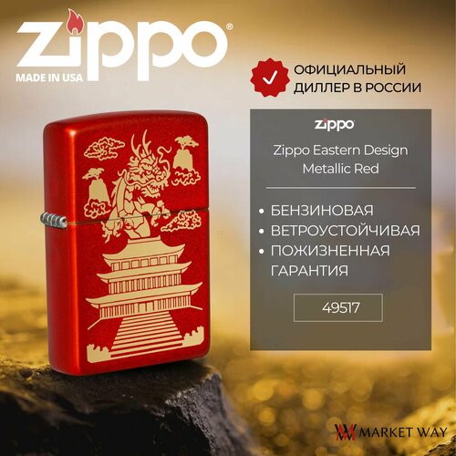    ZIPPO 49517 Eastern Design, ,  
