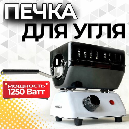 ���������� ����� ��� ������� ����� DUNKER / ����� 1250 ���� �������������