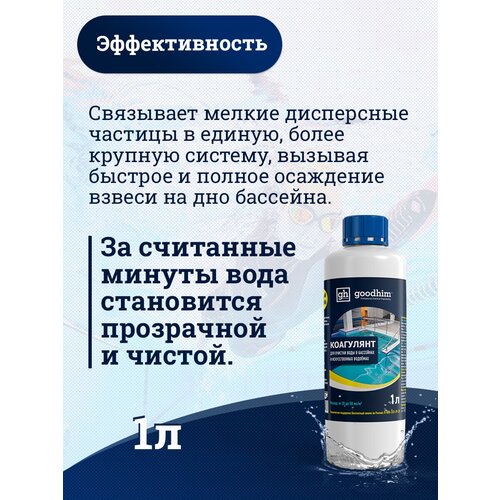 ���������� �������� GOODHIM ��� ������� ���� � ��������� � ������������� ��������, ��������� 1 � 84033