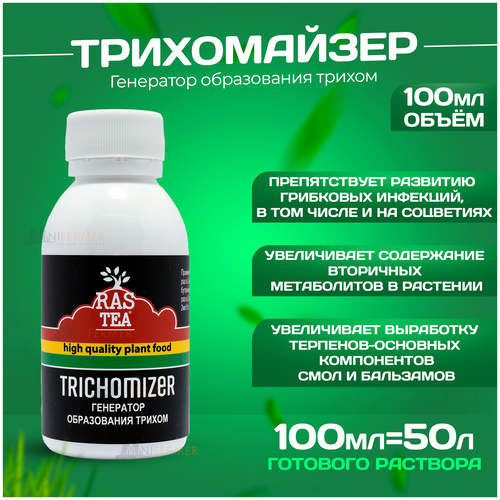    Trichomizer 100   , -, 