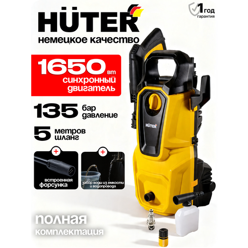 ���������� ����� �������� �������� Huter W16�, 1650 ��, �������������, ����� ������ 5�