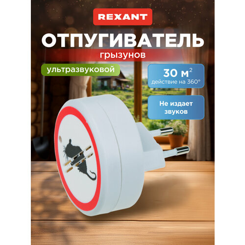 ���������� �������������� ������������ REXANT 71-0028 (30 ��.�.)